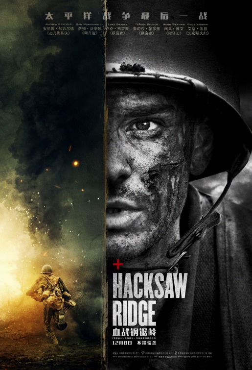 Hacksaw Ridge Movie Poster