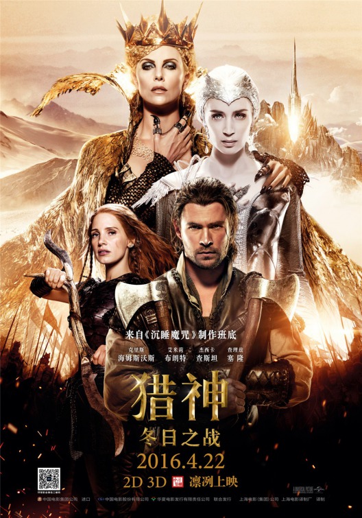 The Huntsman Movie Poster