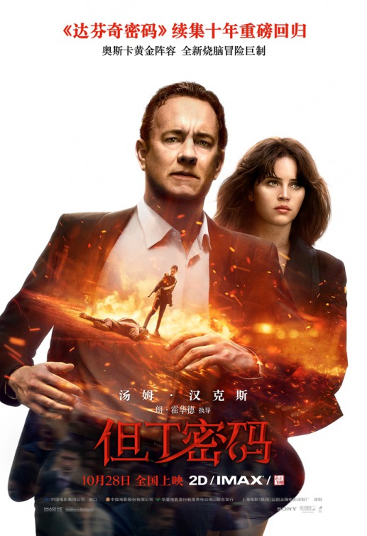 Inferno Movie Poster