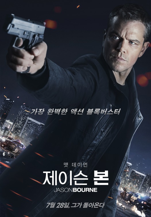 Jason Bourne Movie Poster