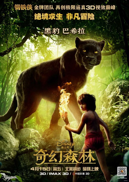 The Jungle Book Movie Poster