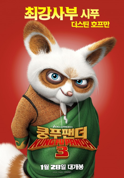 Kung Fu Panda 3 Movie Poster