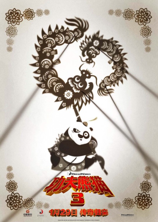 Kung Fu Panda 3 Movie Poster