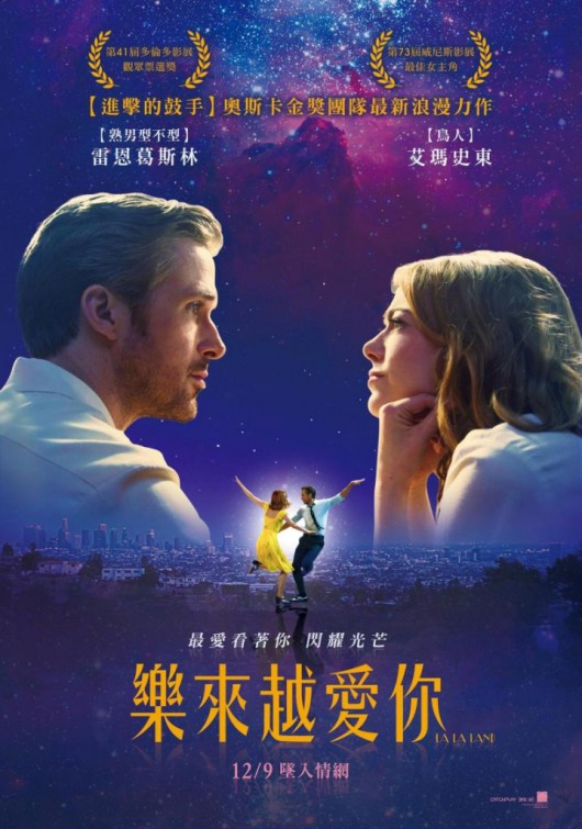 La La Land Movie Poster