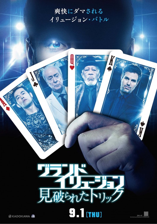 Now You See Me 2 Movie Poster