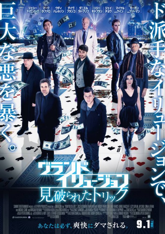 Now You See Me 2 Movie Poster