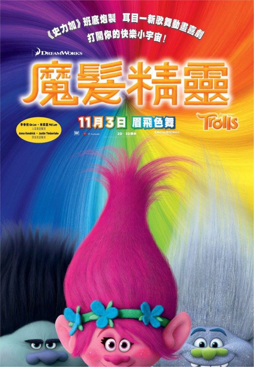 Trolls Movie Poster