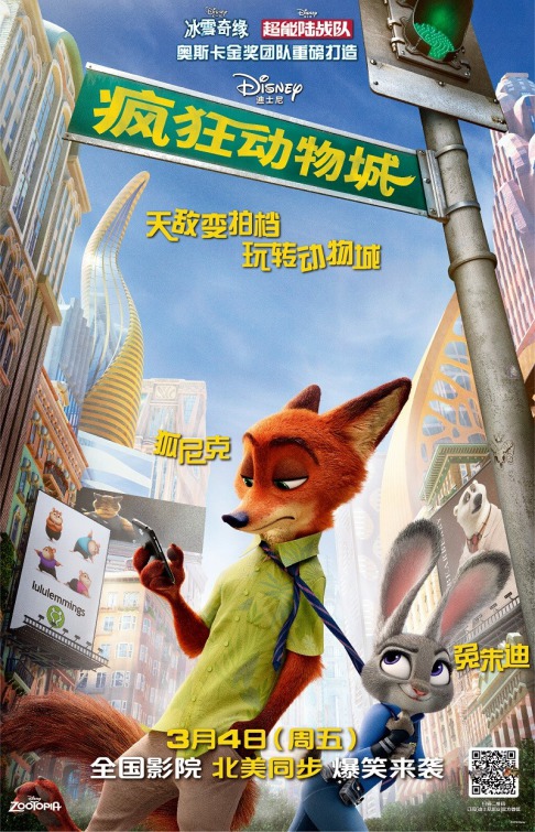 Zootopia Movie Poster