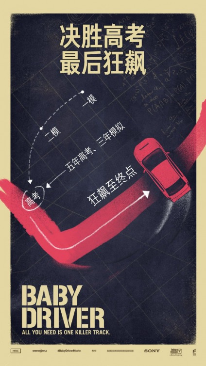 Baby Driver Movie Poster