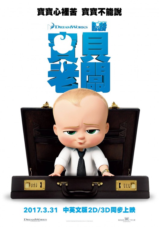 The Boss Baby Movie Poster