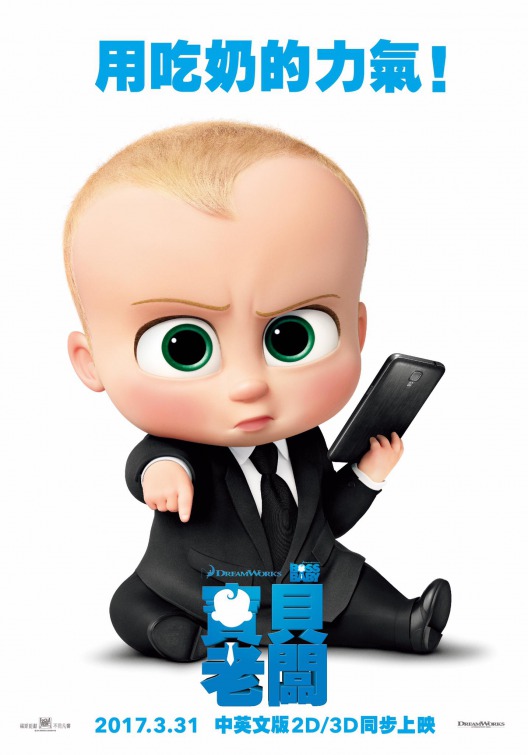 The Boss Baby Movie Poster