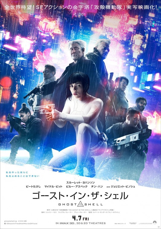 Ghost in the Shell Movie Poster