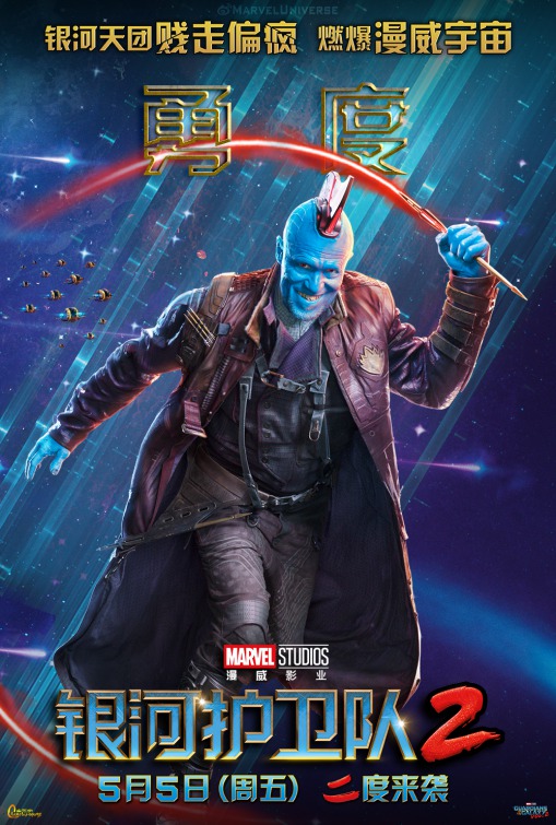 Guardians of the Galaxy Vol. 2 Movie Poster