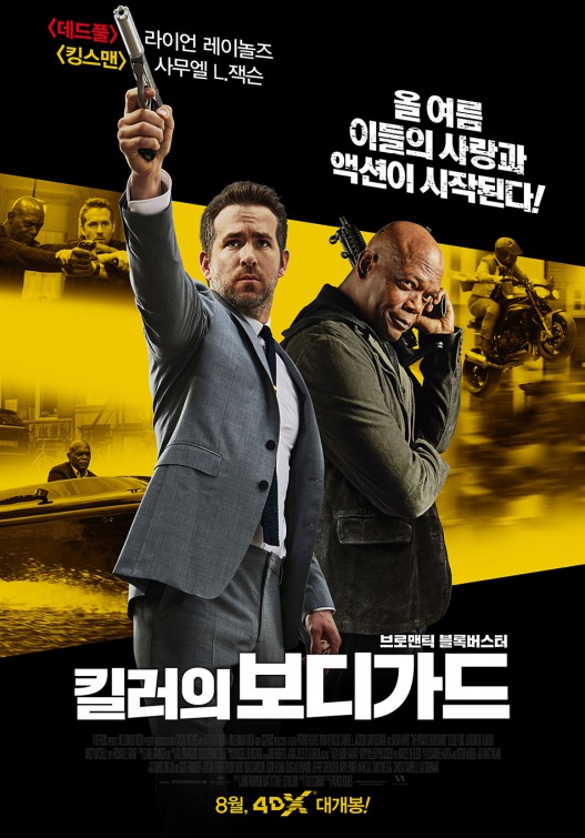 The Hitman's Bodyguard Movie Poster