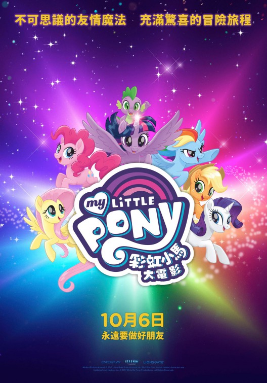 My Little Pony: The Movie Movie Poster