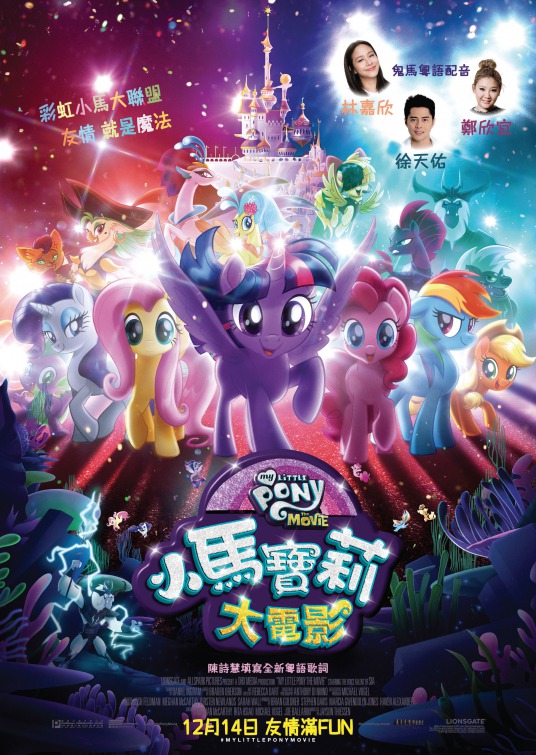 My Little Pony: The Movie Movie Poster