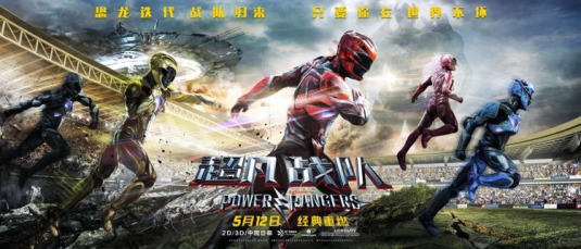 Power Rangers Movie Poster