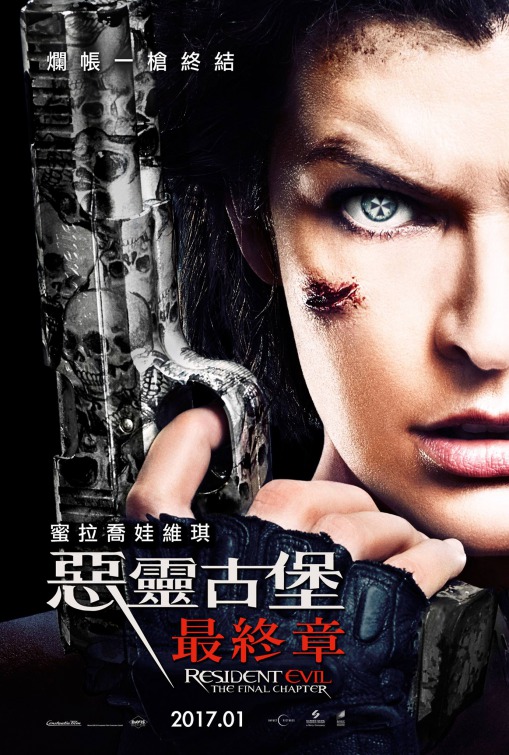 Resident Evil: The Final Chapter Movie Poster