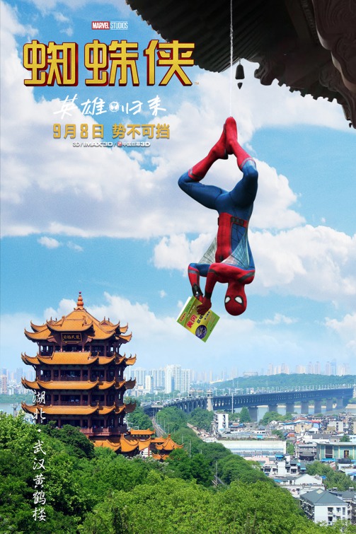 Spider-Man: Homecoming Movie Poster