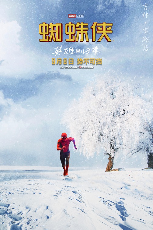 Spider-Man: Homecoming Movie Poster