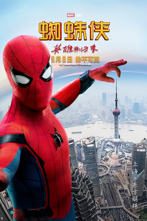 Spider-Man: Homecoming Movie Poster