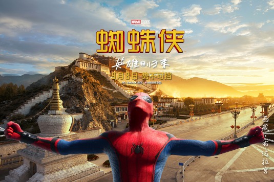 Spider-Man: Homecoming Movie Poster