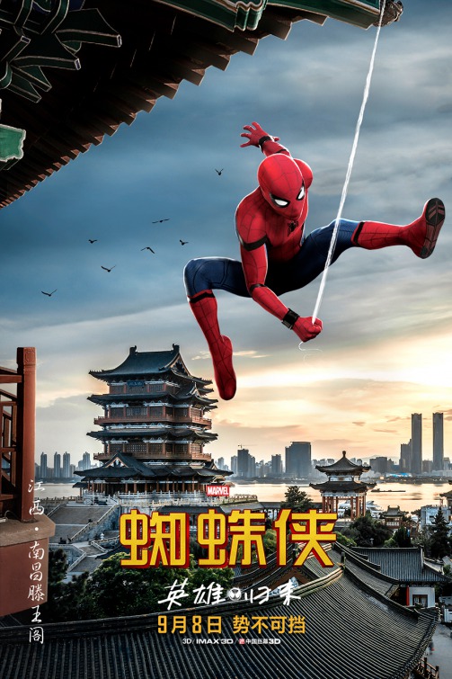 Spider-Man: Homecoming Movie Poster