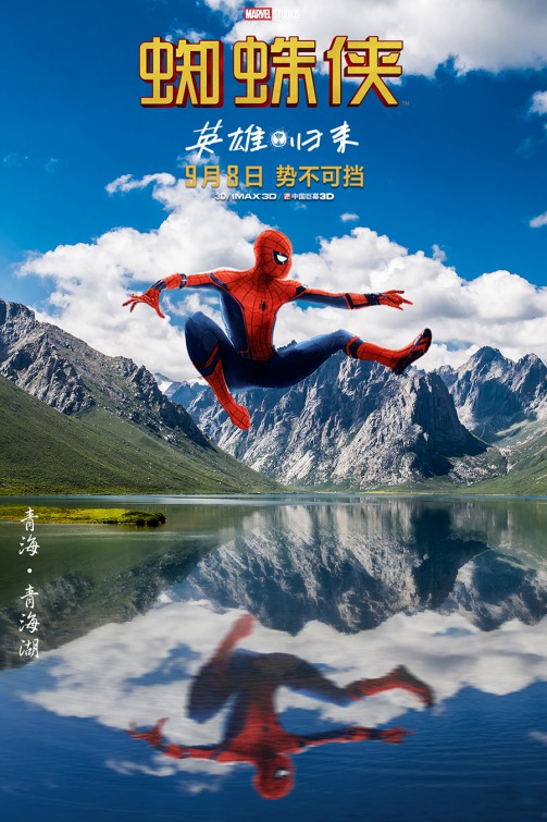 Spider-Man: Homecoming Movie Poster