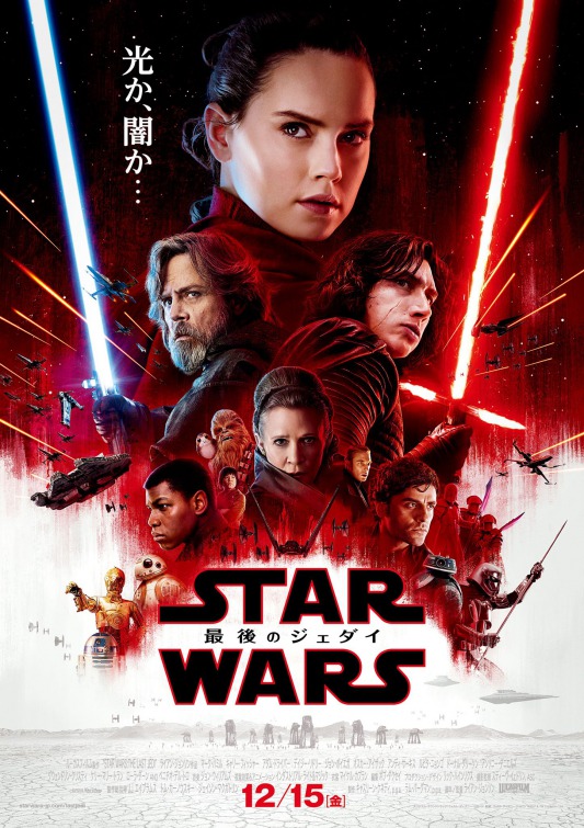 Star Wars: The Last Jedi Movie Poster