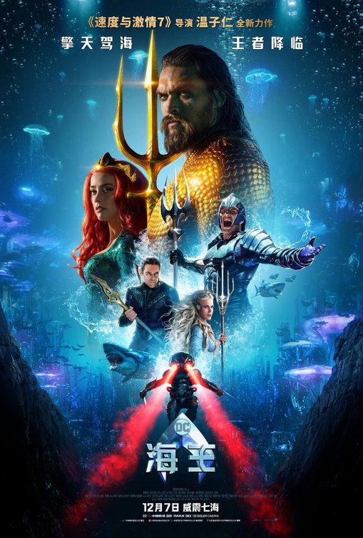 Aquaman Movie Poster