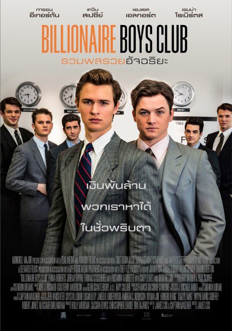 Billionaire Boys Club Movie Poster