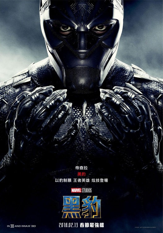 Black Panther Movie Poster