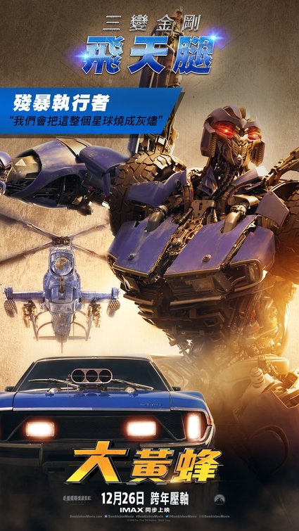 Bumblebee Movie Poster