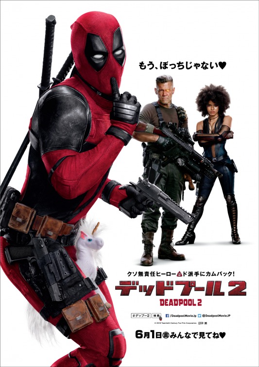 Deadpool 2 Movie Poster