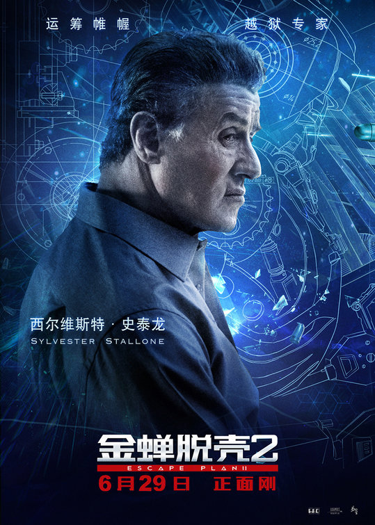 Escape Plan 2: Hades Movie Poster