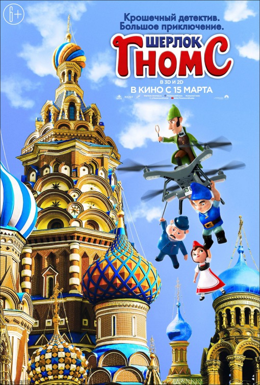 Gnomeo & Juliet: Sherlock Gnomes Movie Poster