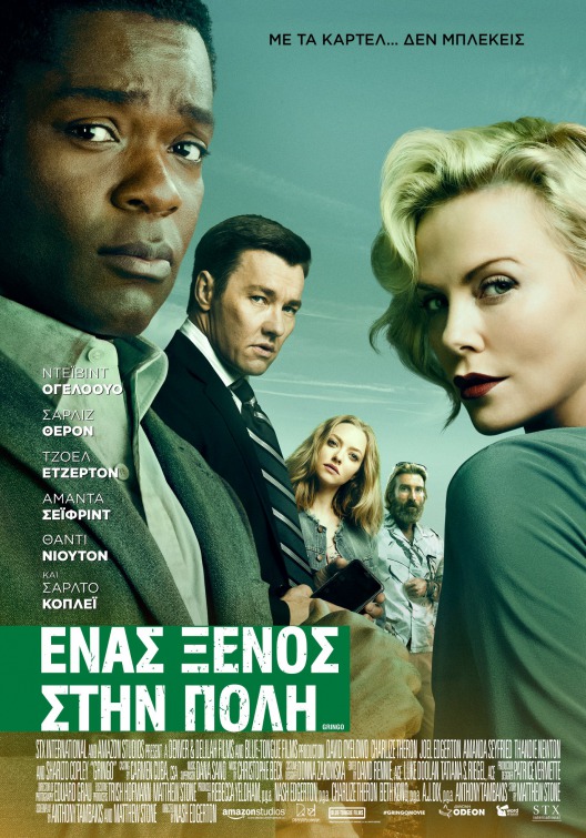 Gringo Movie Poster