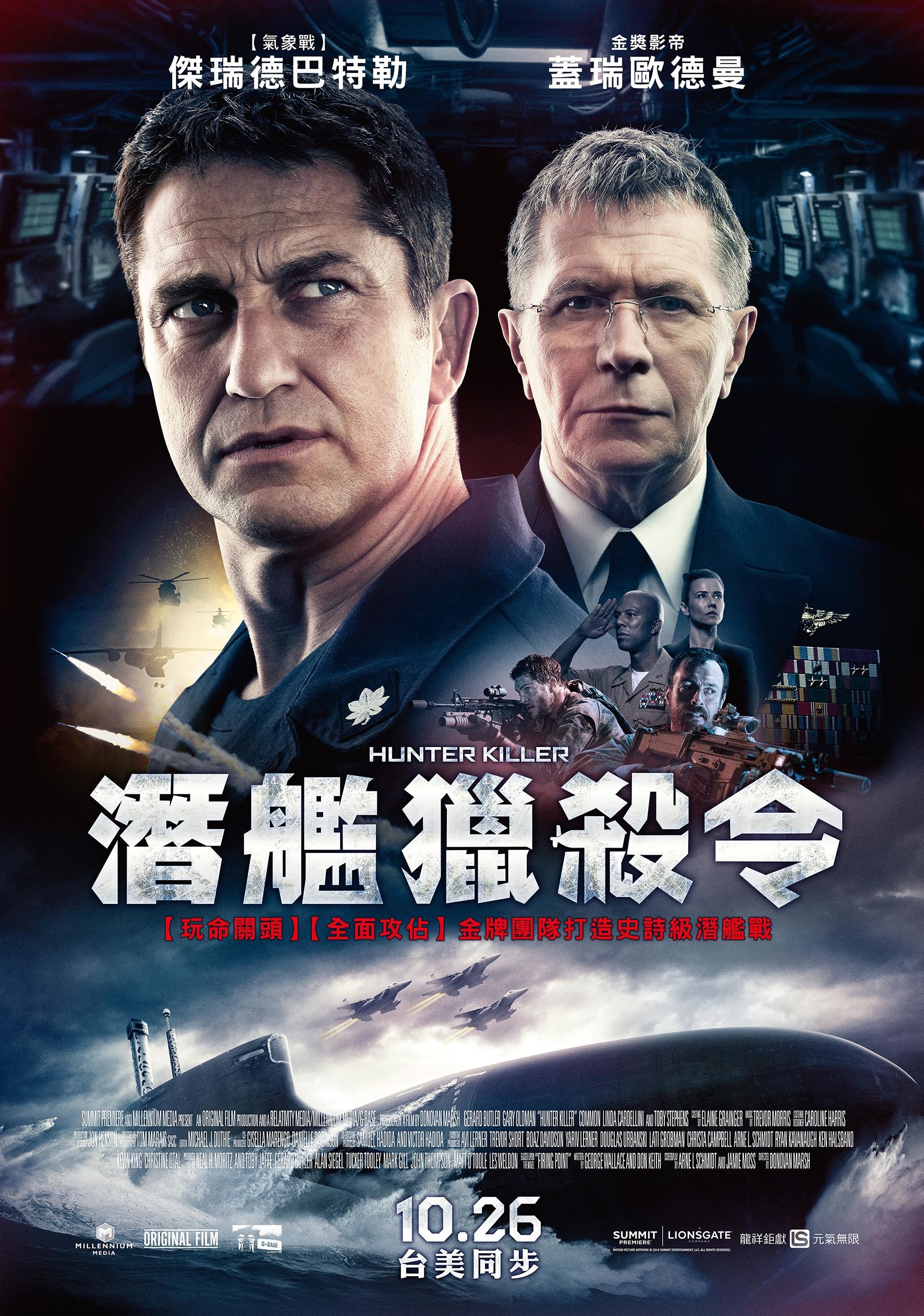 Mega Sized Movie Poster Image for Hunter Killer (#5 of 10)