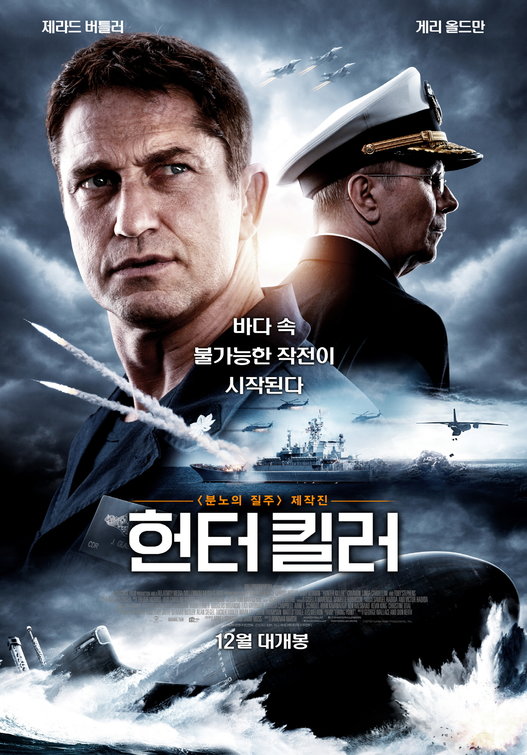 Hunter Killer Movie Poster