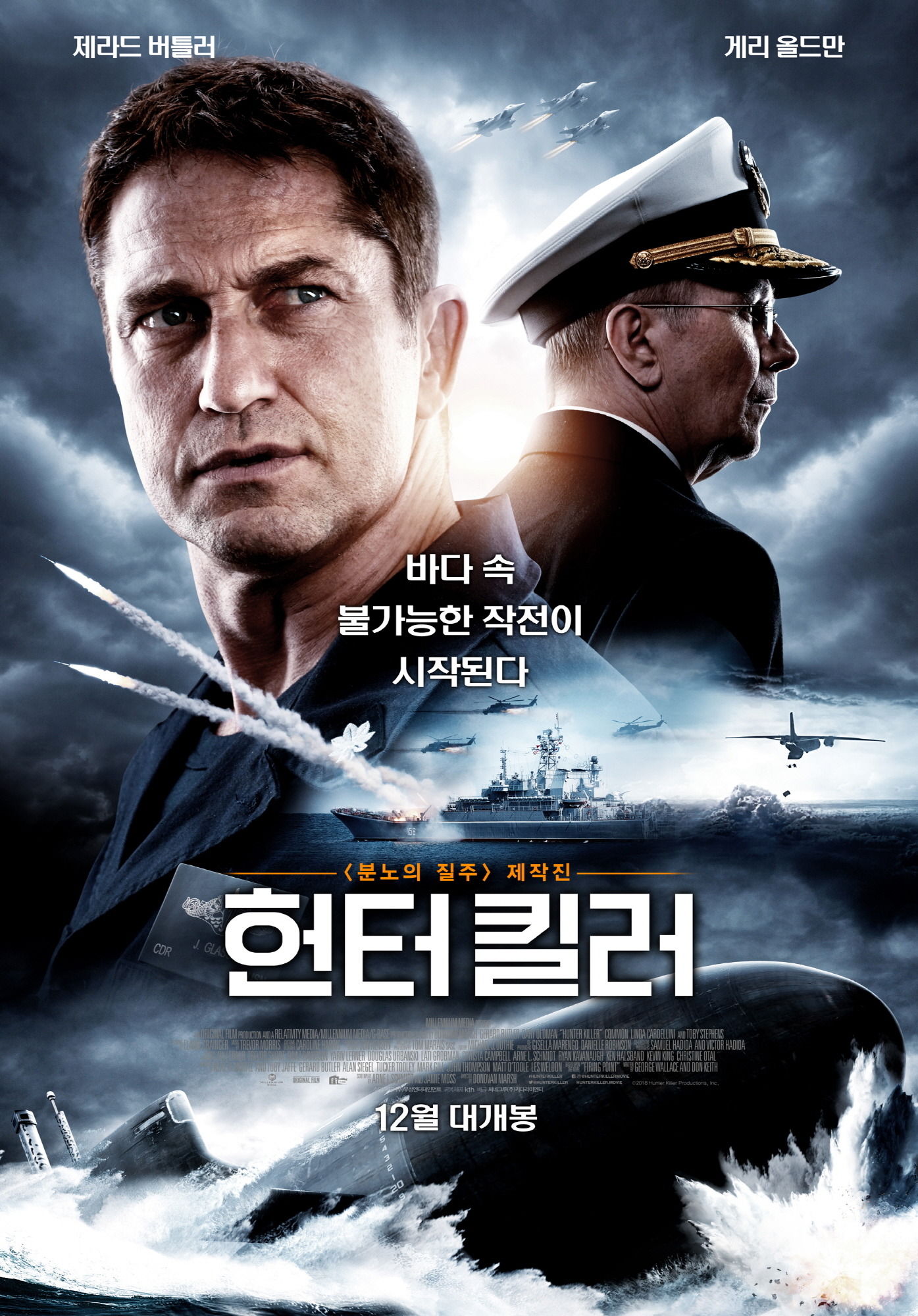 Mega Sized Movie Poster Image for Hunter Killer (#9 of 10)