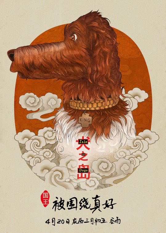 Isle of Dogs Movie Poster