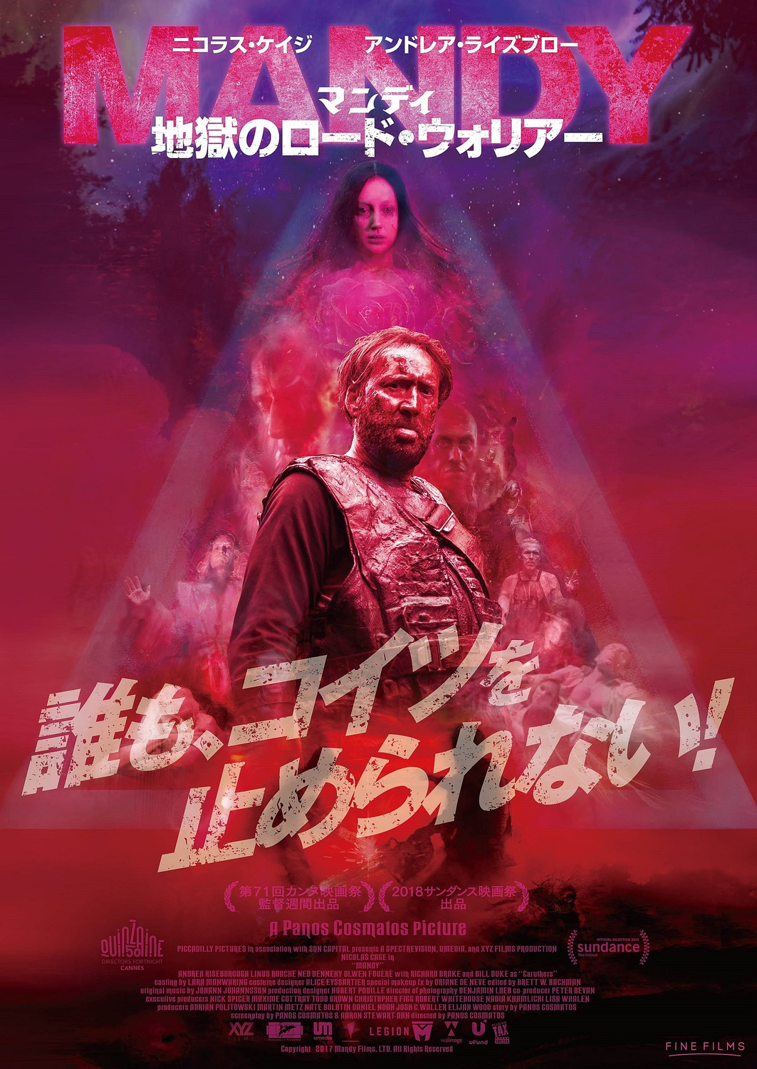 Extra Large Movie Poster Image for Mandy (#3 of 3)