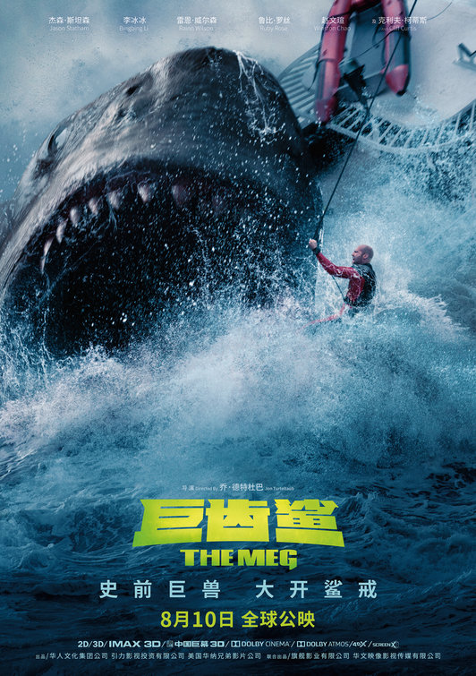 The Meg Movie Poster