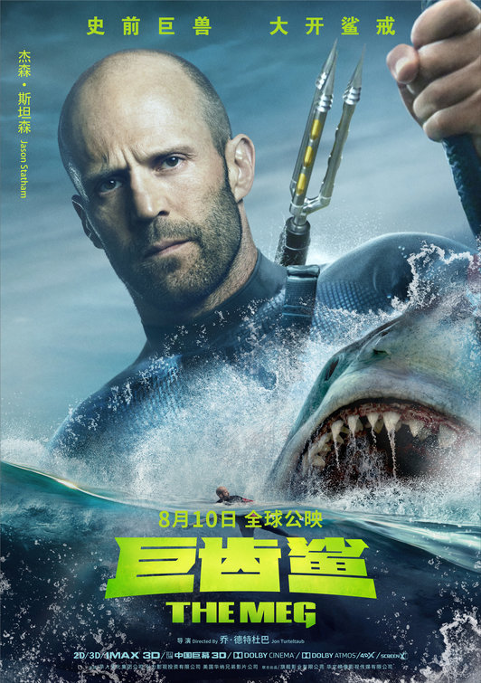 The Meg Movie Poster