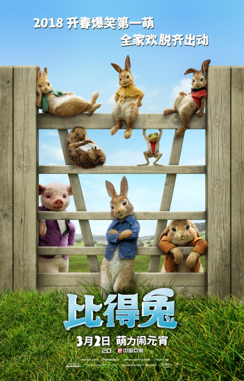 Peter Rabbit Movie Poster