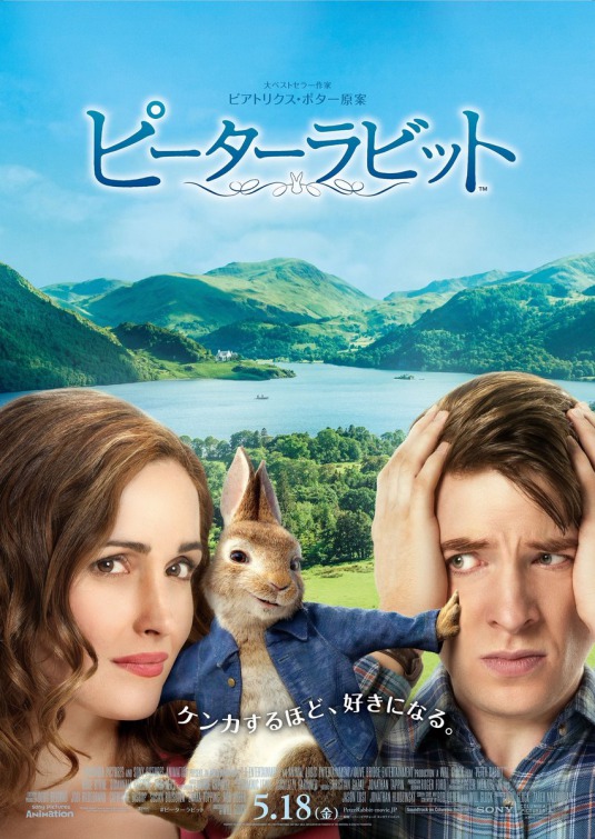 Peter Rabbit Movie Poster