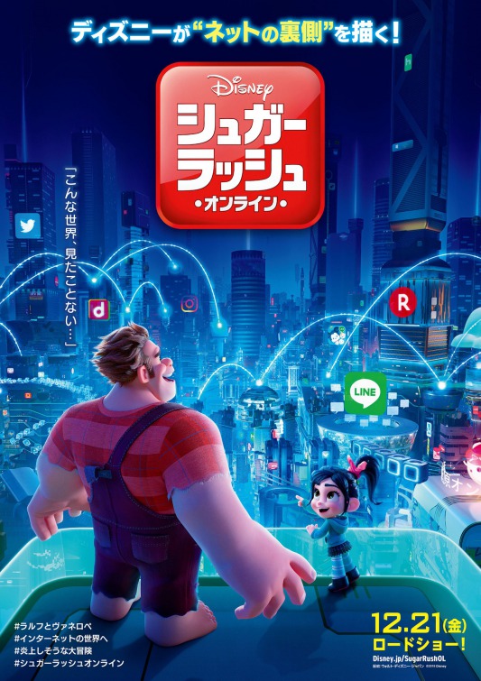 Ralph Breaks the Internet: Wreck-It Ralph 2 Movie Poster