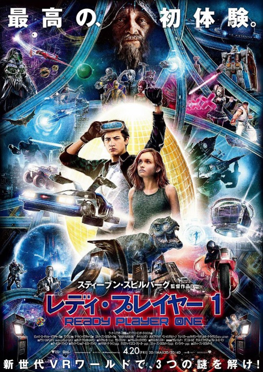 Ready Player One Movie Poster