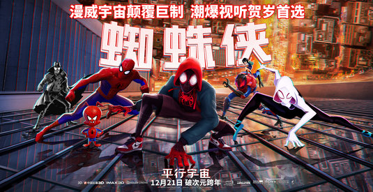 Spider-Man: Into the Spider-Verse Movie Poster