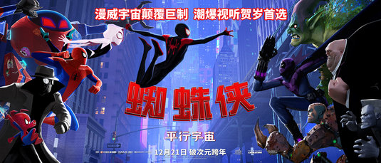 Spider-Man: Into the Spider-Verse Movie Poster